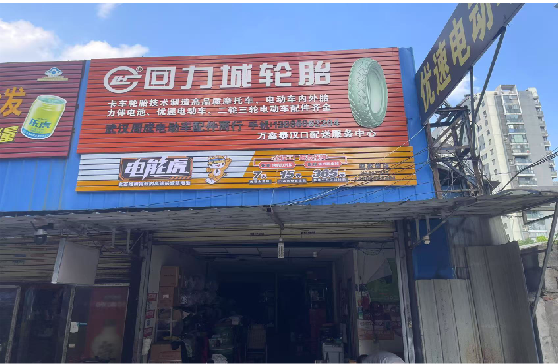 亳州门头店招