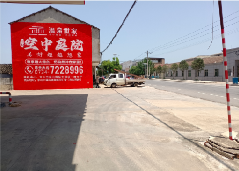 亳州墙体广告如何定价？