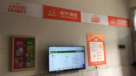 亳州村淘店面装修