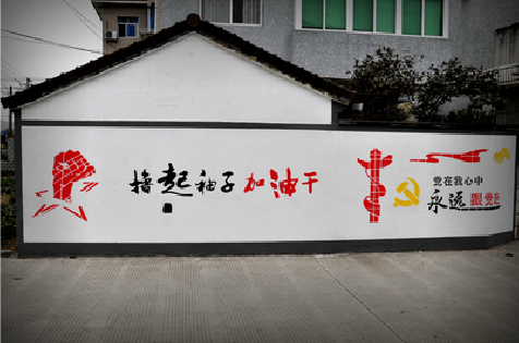 亳州乡村振兴墙体彩绘