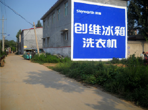 亳州墙体广告