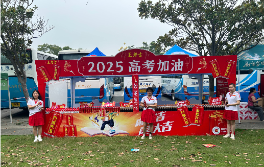 亳州王老吉高考活动搭建