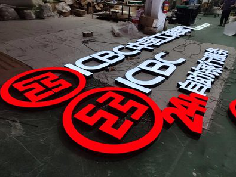 亳州教你如何保养亚克力发光字