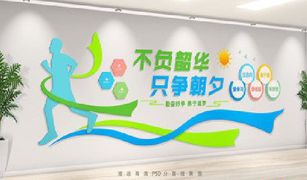 亳州校园室内文化墙如何设计？