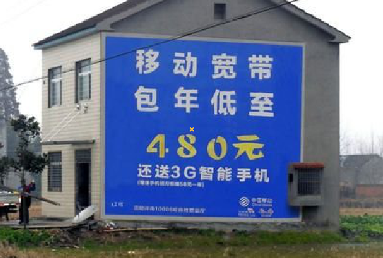 亳州怎么发布户外墙体广告？