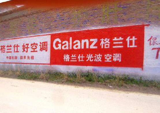 亳州墙体广告的价格影响因素有哪些？