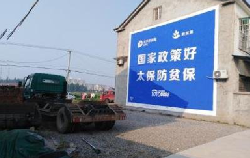 亳州在城镇刷墙体广告会有效果吗？