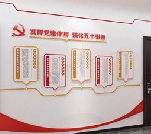 亳州党建文化墙设计方法有哪些？
