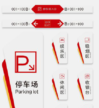 亳州商场标识系统规划管理。